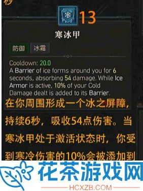 暗黑4法师怎么样