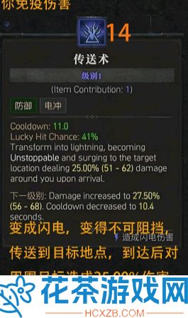 暗黑4法师怎么样