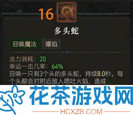 暗黑4法师怎么样