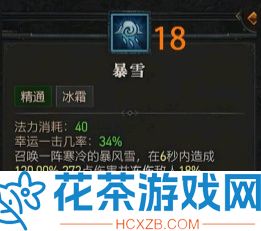 暗黑4法师怎么样