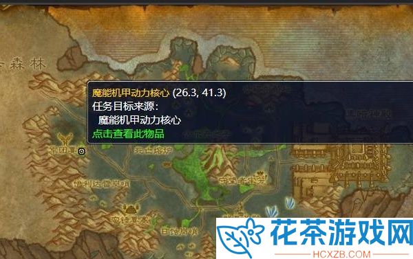 魔兽世界魔能火鹰怎么获得