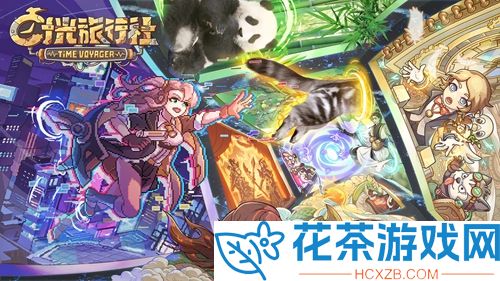 时光旅行社暗号有哪些