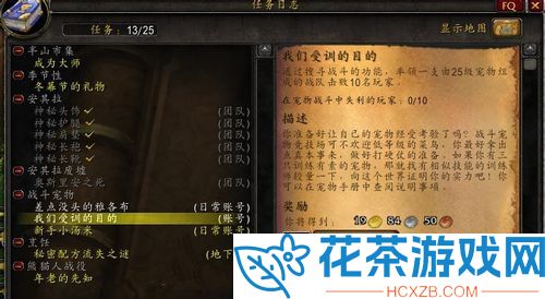 魔兽世界次级好运符在哪换