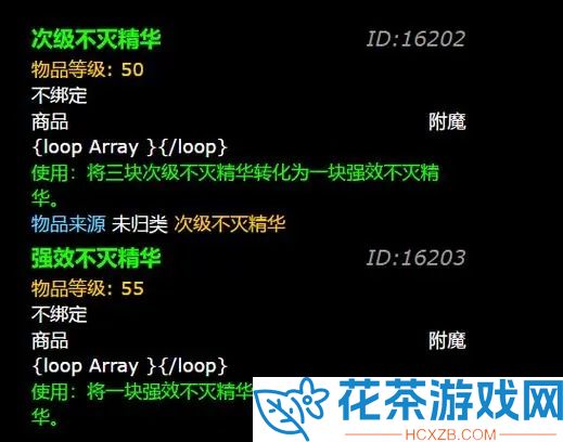 魔兽世界次级好运符在哪换