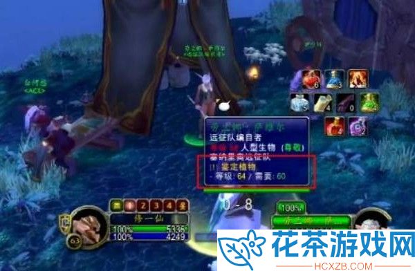 魔兽世界未鉴定过的植物交给谁