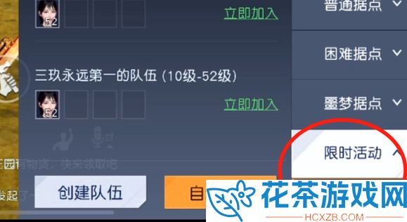 黎明觉醒隐藏副本封存的防空洞进入方法