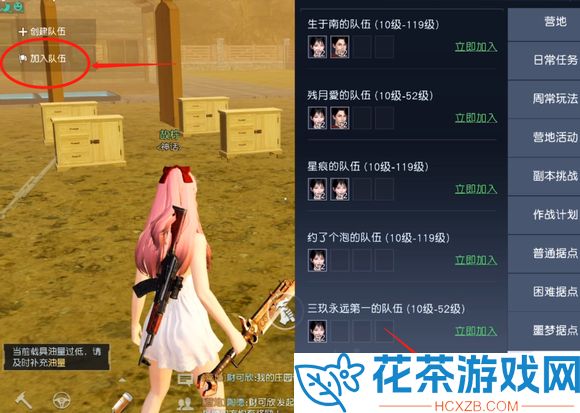 黎明觉醒隐藏副本封存的防空洞进入方法