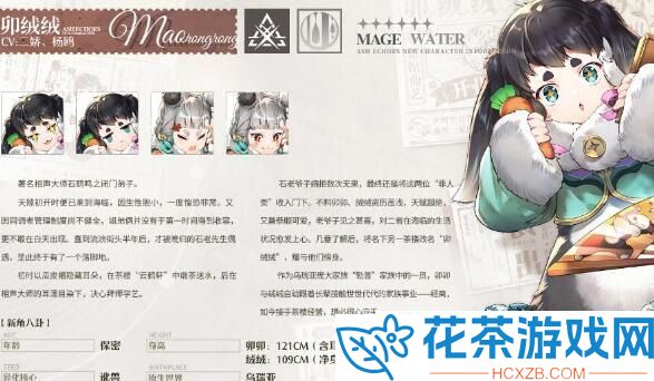 白荆回廊角色排行榜