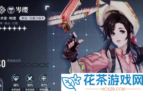 白荆回廊角色排行榜