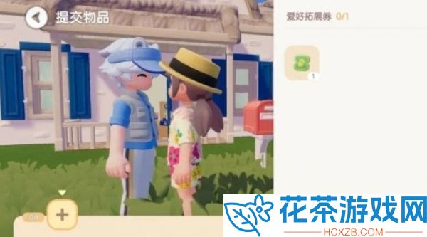 心动小镇爱好拓展卷怎么获得 心动小镇爱好拓展卷获得方法