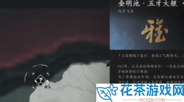 燕云十六声怎么离开金鸣池