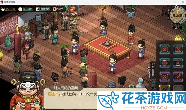 大侠立志传归隐山林结局怎么触发