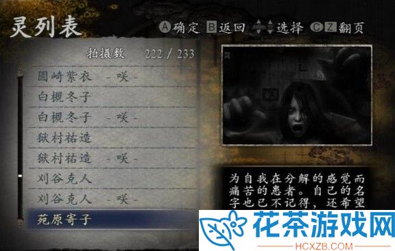 零月蚀的假面全怨灵咲化方法教程
