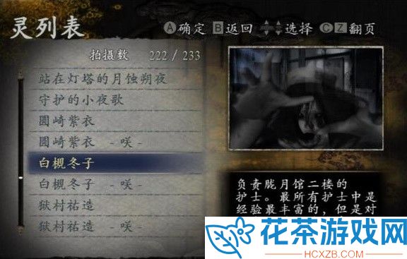 零月蚀的假面全怨灵咲化方法教程