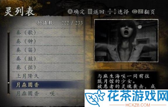 零月蚀的假面全怨灵咲化方法教程