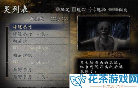 零月蚀的假面全怨灵咲化方法教程