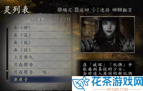 零月蚀的假面全怨灵咲化方法教程