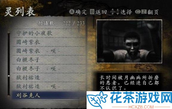 零月蚀的假面全怨灵咲化方法教程