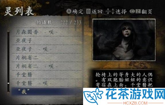 零月蚀的假面全怨灵咲化方法教程