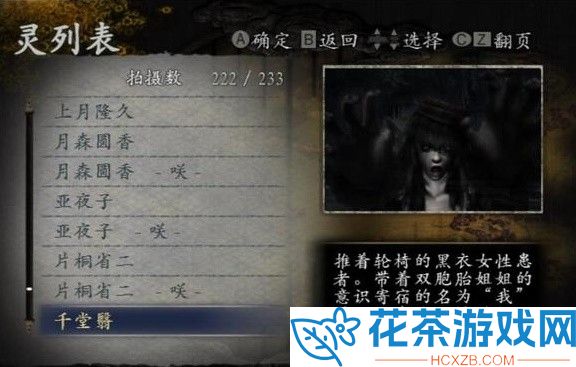零月蚀的假面全怨灵咲化方法教程