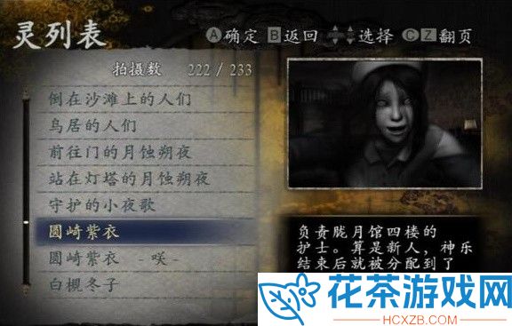 零月蚀的假面全怨灵咲化方法教程