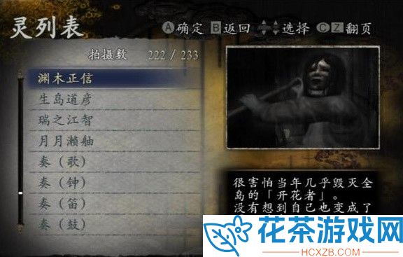 零月蚀的假面全怨灵咲化方法教程