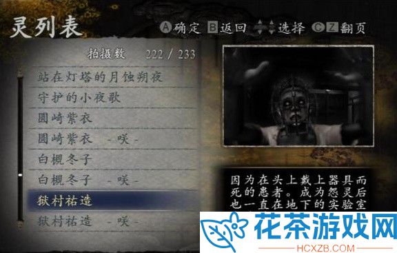零月蚀的假面全怨灵咲化方法教程