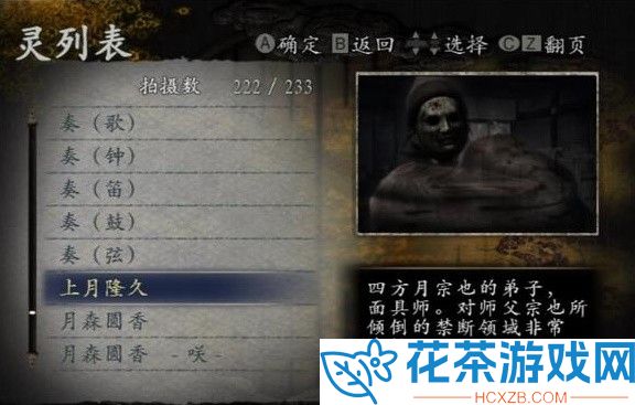 零月蚀的假面全怨灵咲化方法教程
