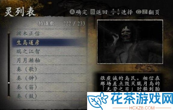 零月蚀的假面全怨灵咲化方法教程
