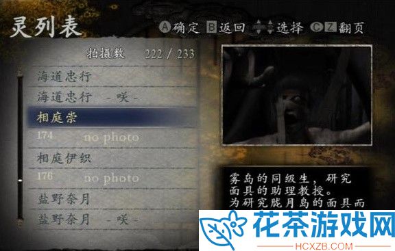 零月蚀的假面全怨灵咲化方法教程
