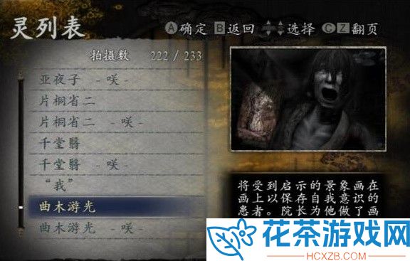 零月蚀的假面全怨灵咲化方法教程