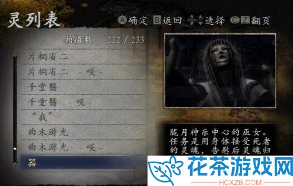 零月蚀的假面全怨灵咲化方法教程