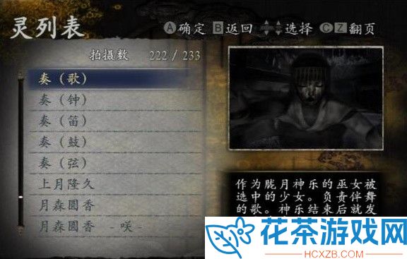 零月蚀的假面全怨灵咲化方法教程