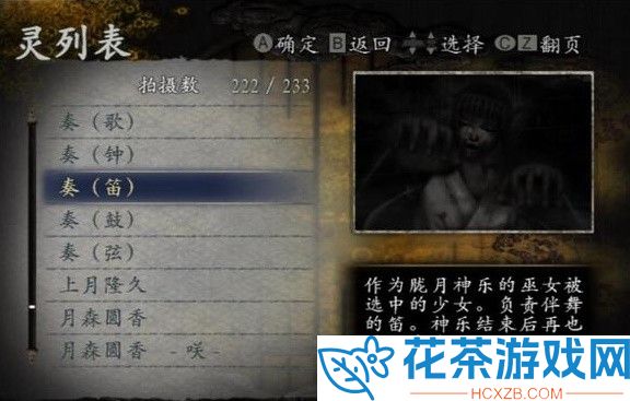 零月蚀的假面全怨灵咲化方法教程