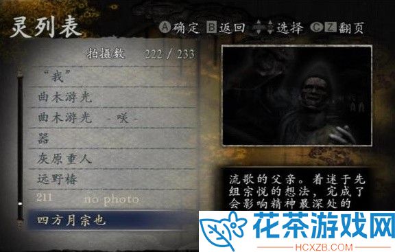 零月蚀的假面全怨灵咲化方法教程