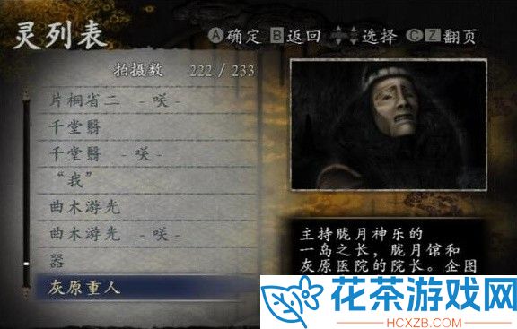 零月蚀的假面全怨灵咲化方法教程