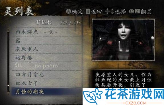 零月蚀的假面全怨灵咲化方法教程