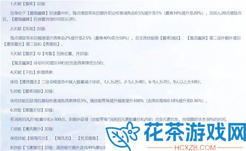 逆水寒荒羽怎么搭配攻略