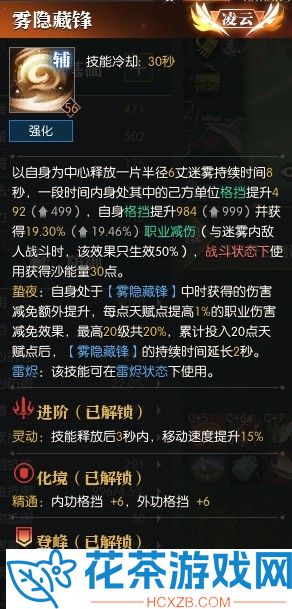 逆水寒荒羽怎么搭配攻略