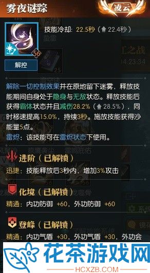 逆水寒荒羽怎么搭配攻略