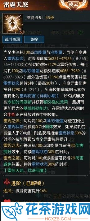 逆水寒荒羽怎么搭配攻略