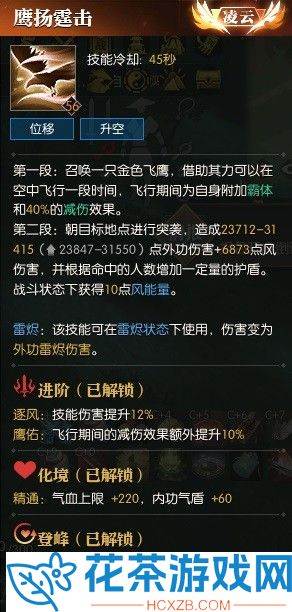 逆水寒荒羽怎么搭配攻略