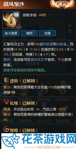 逆水寒荒羽怎么搭配攻略