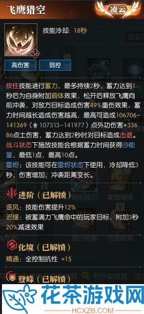 逆水寒荒羽怎么搭配攻略
