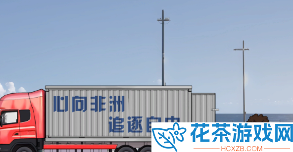 苦主救助中心3略有瑕疵怎么做
