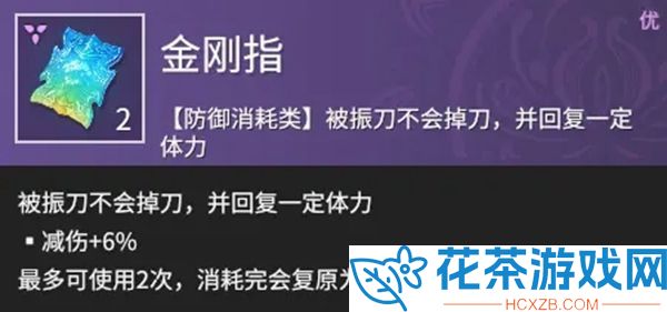 永劫无间手游金刚指魂玉怎么样 永劫无间手游金刚指魂玉介绍