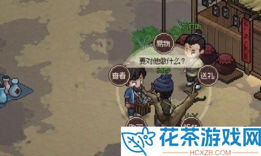 大侠立志传牛金牛兽环怎么获得