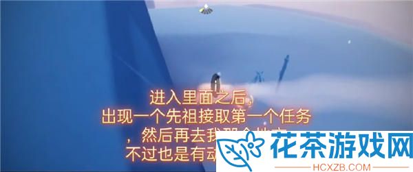 光遇穿越季第一个任务怎么做