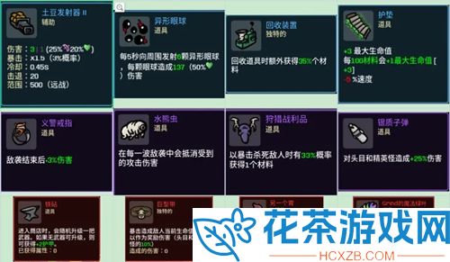 土豆兄弟无尽模式最强玩法攻略