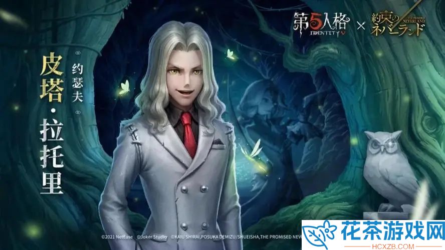 第五人格兑换码怎么获得